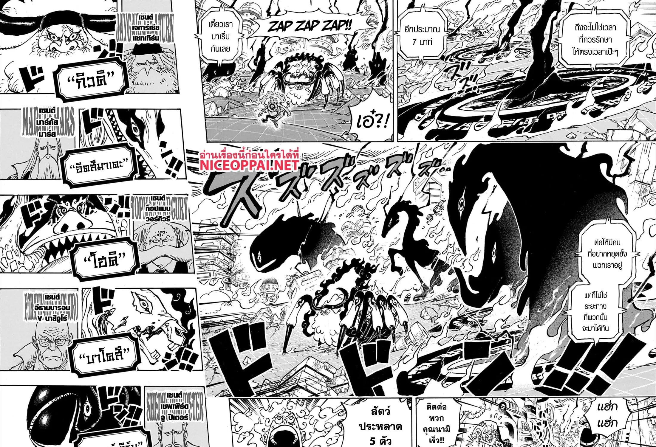 One Piece - หน้า 6