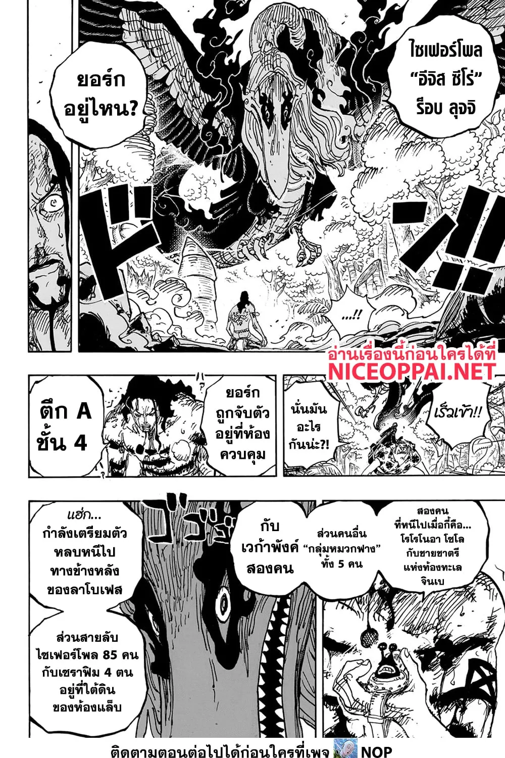 One Piece - หน้า 10