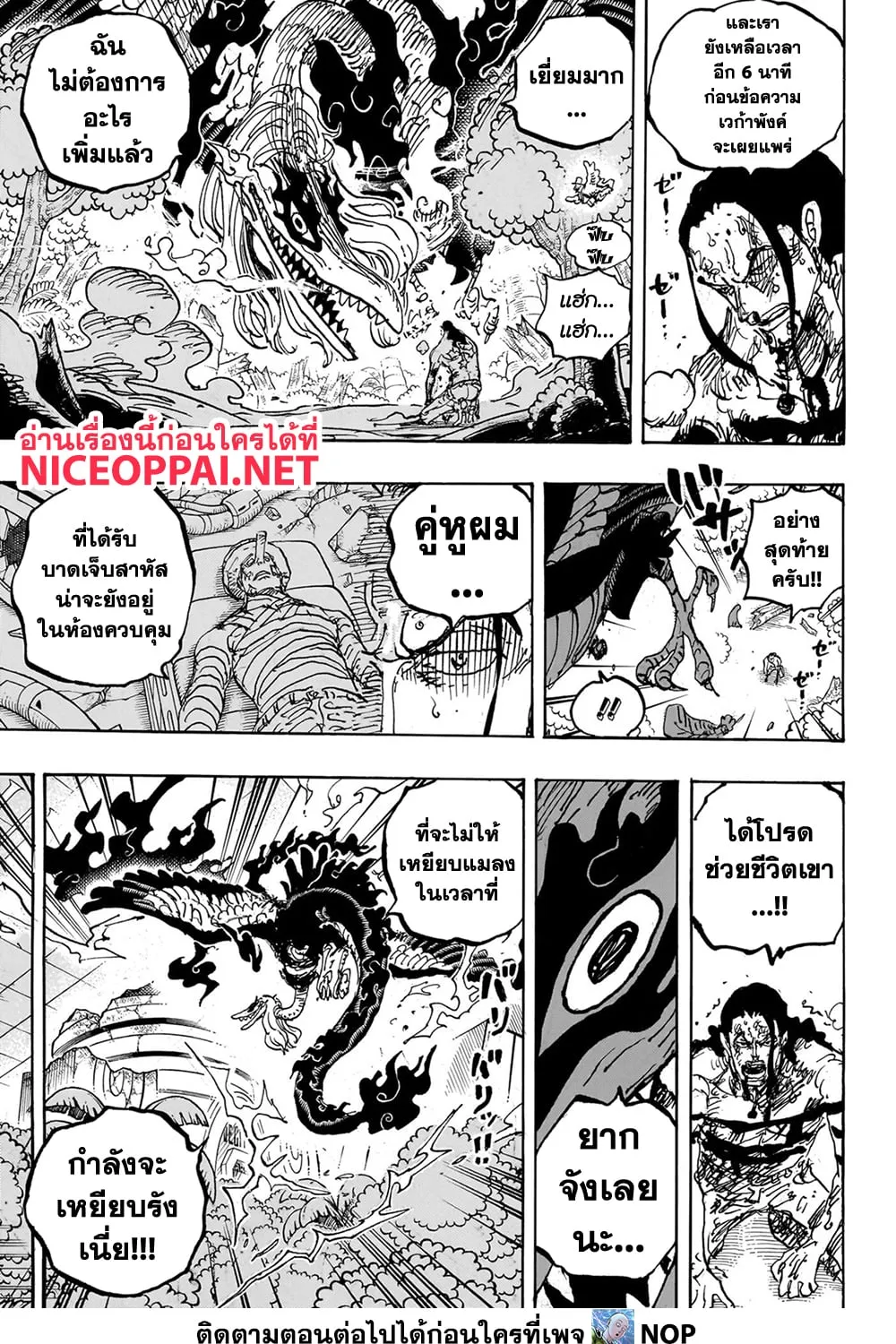 One Piece - หน้า 12