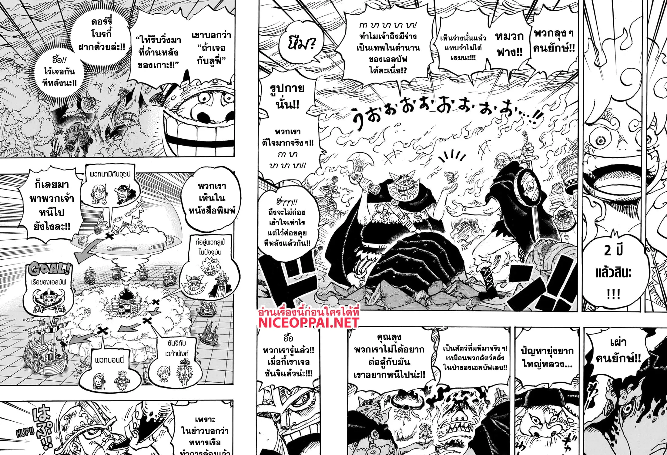 One Piece - หน้า 14