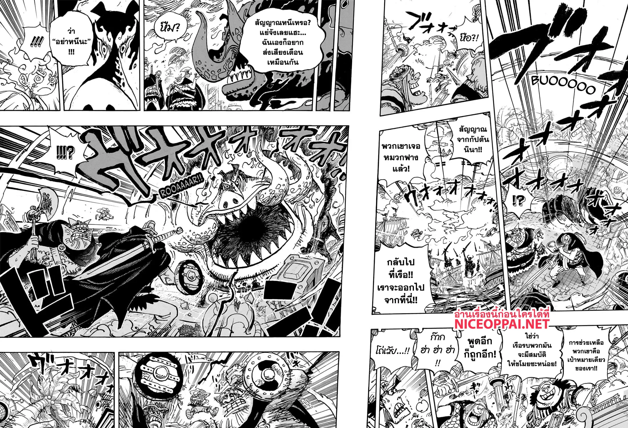 One Piece - หน้า 16