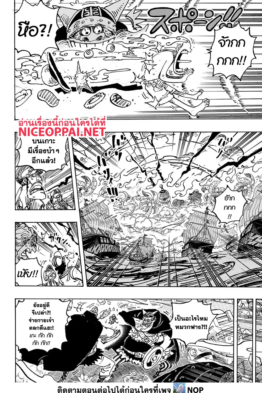 One Piece - หน้า 18