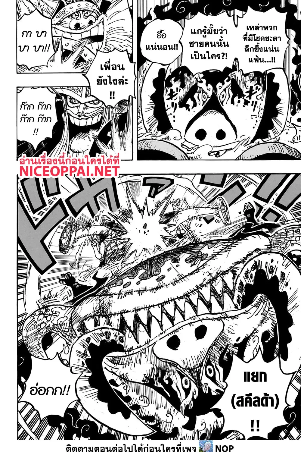 One Piece - หน้า 22