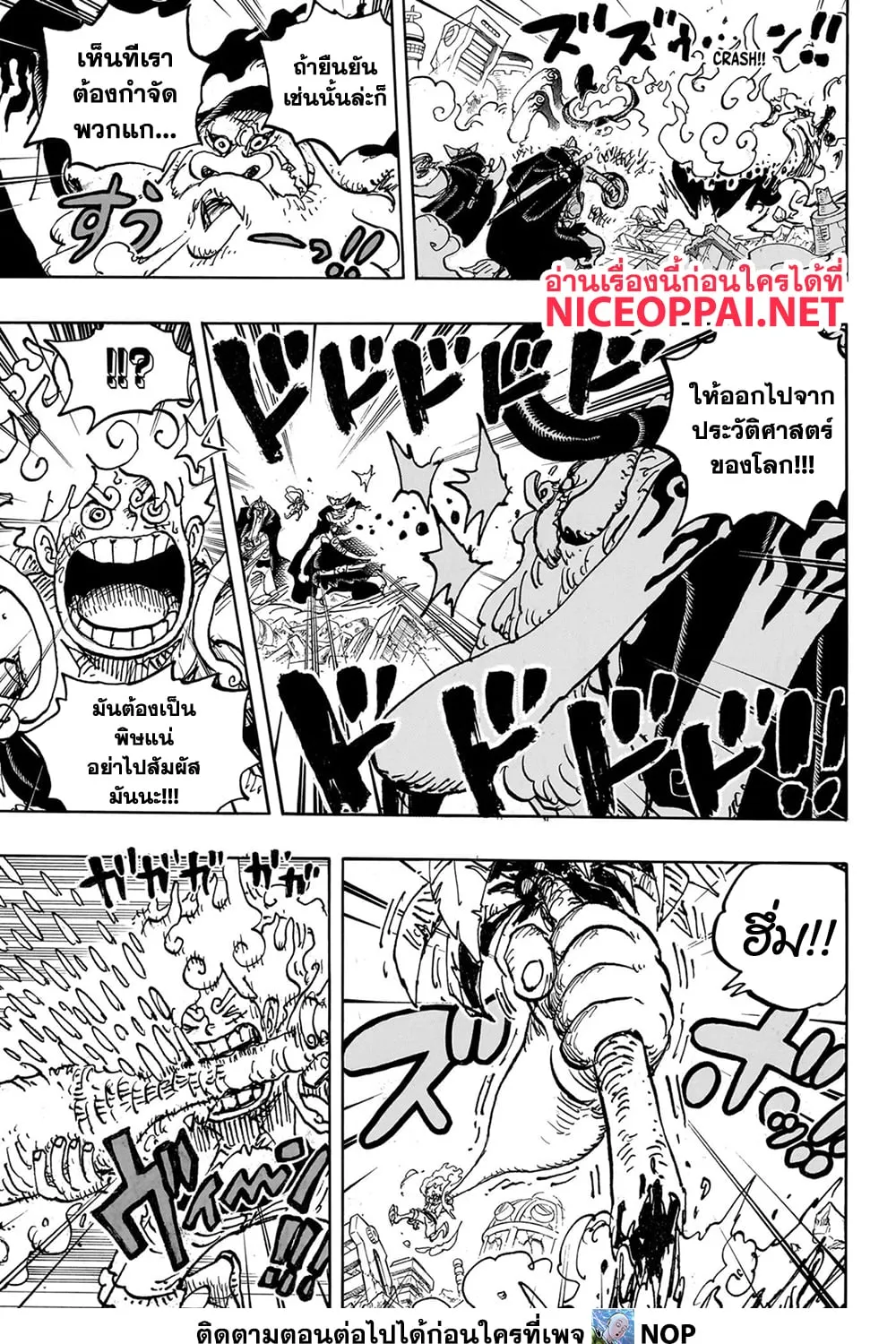 One Piece - หน้า 24