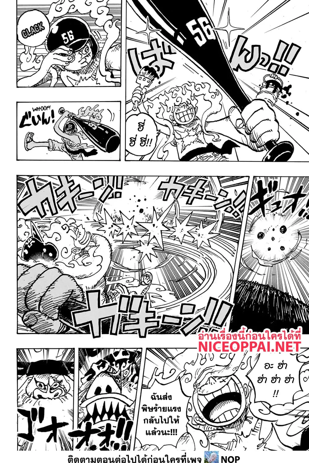 One Piece - หน้า 26