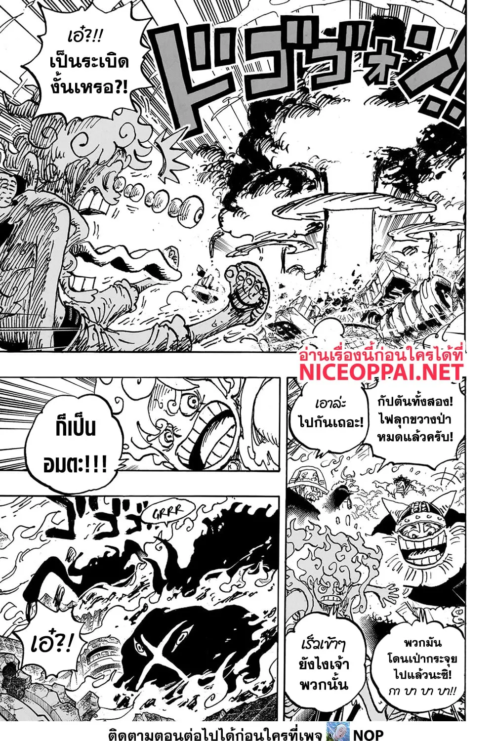 One Piece - หน้า 28