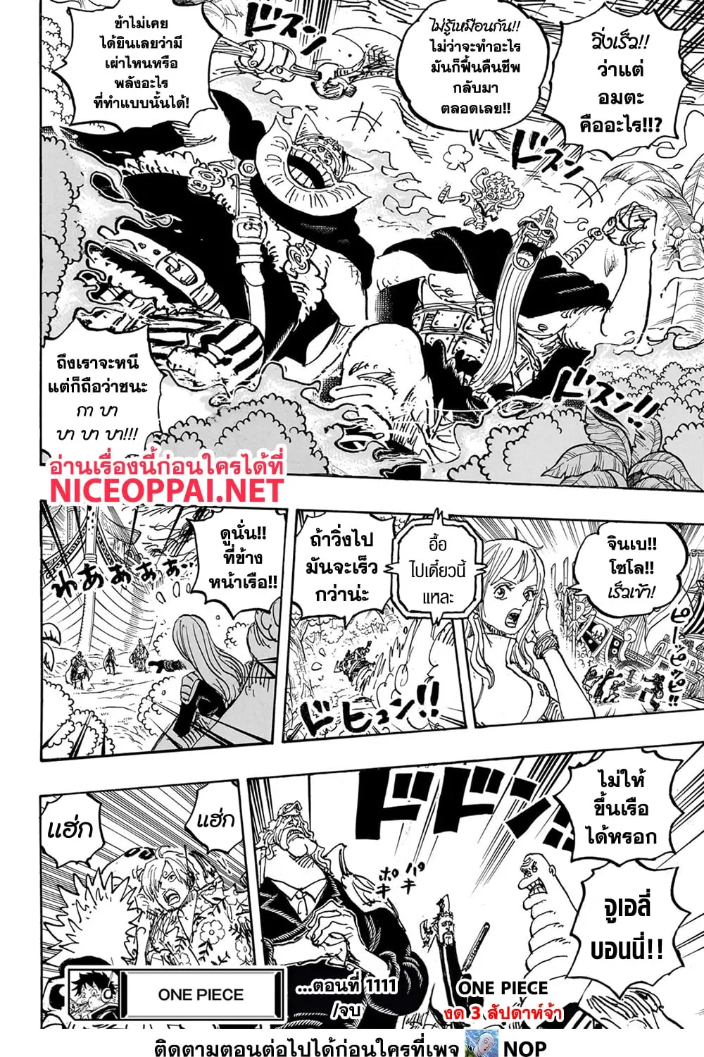 One Piece - หน้า 30