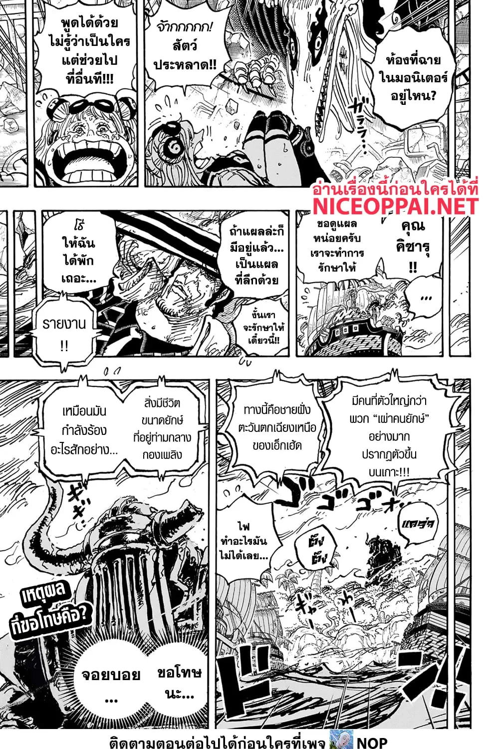 One Piece - หน้า 32