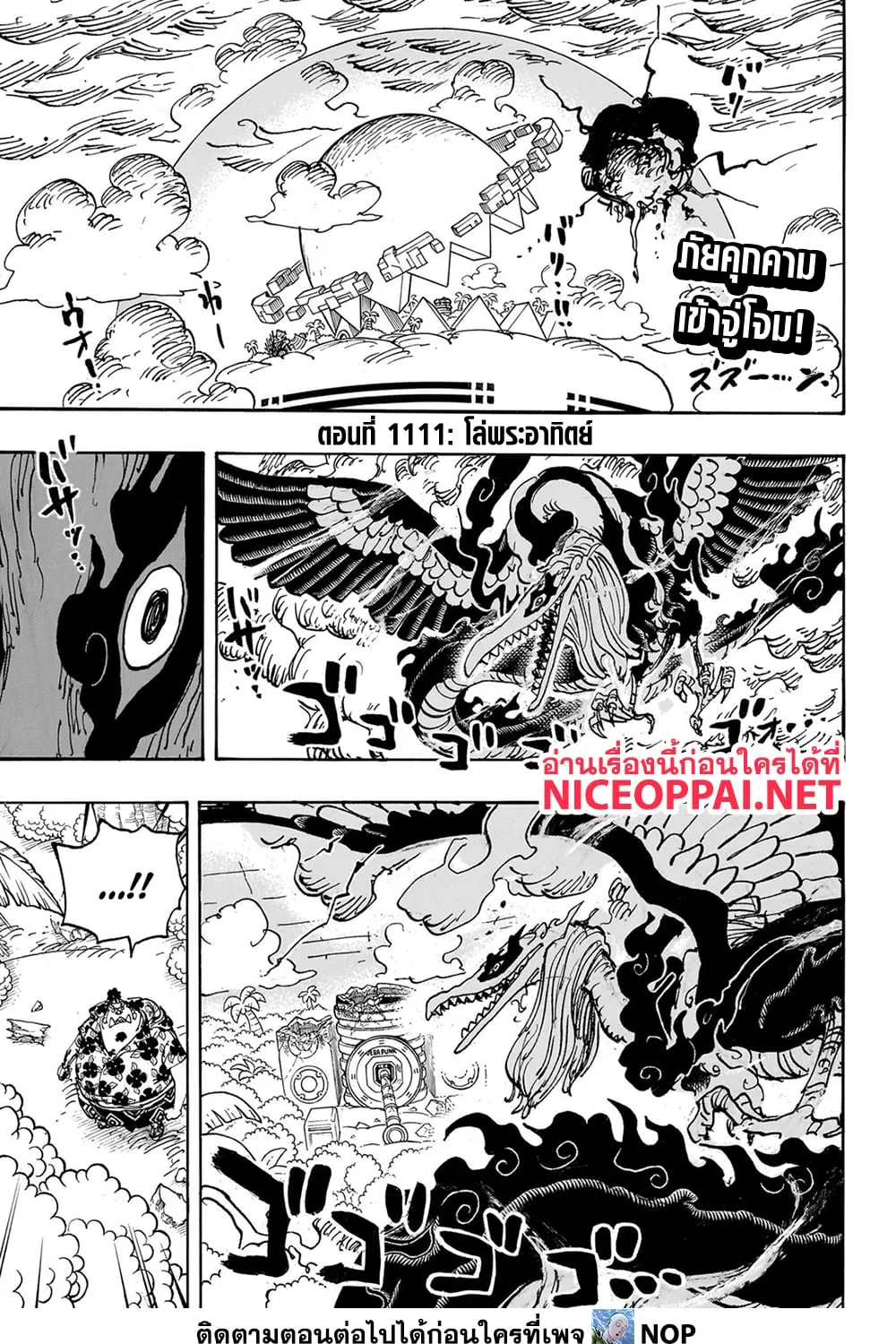 One Piece - หน้า 4