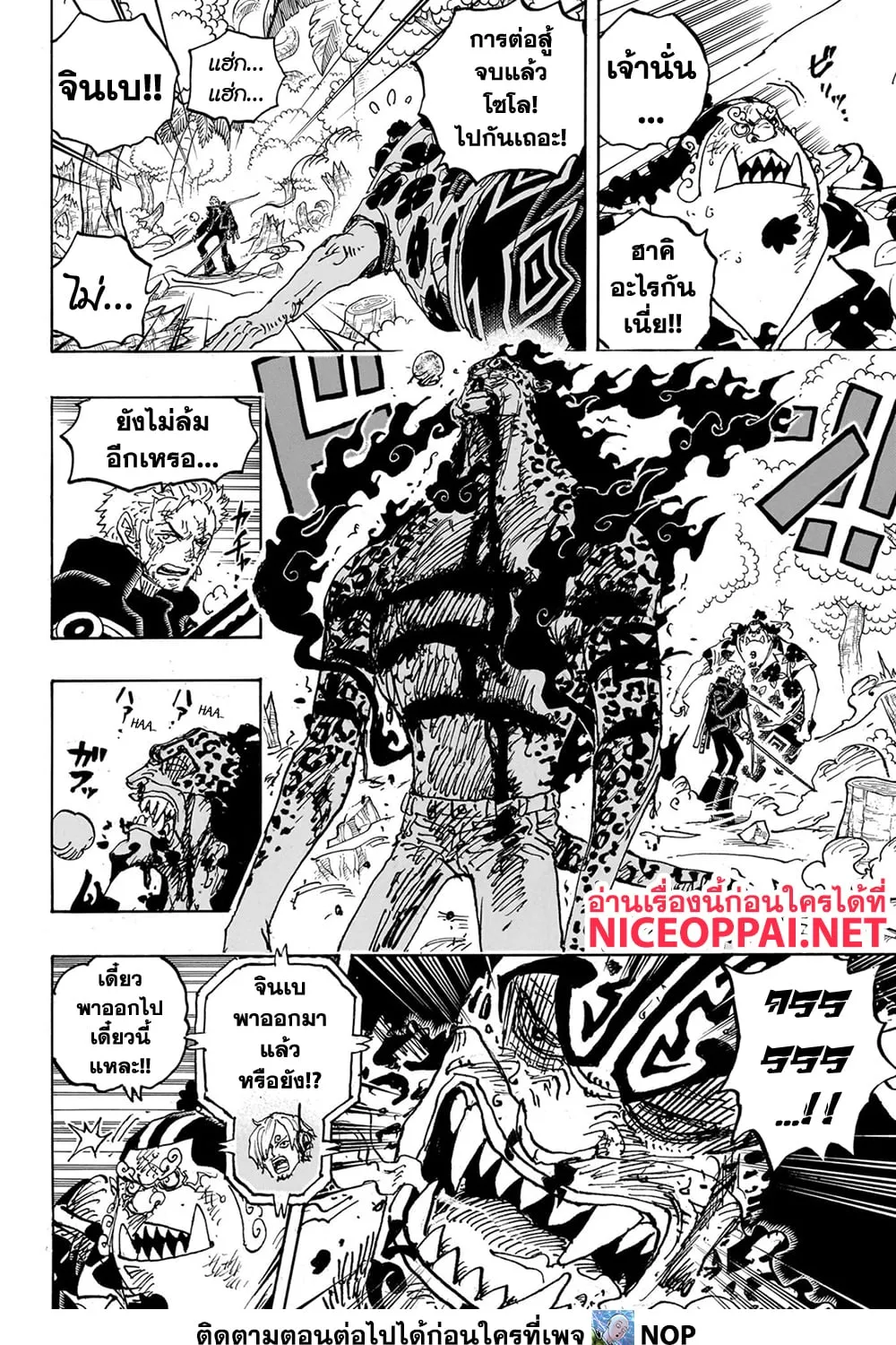 One Piece - หน้า 6