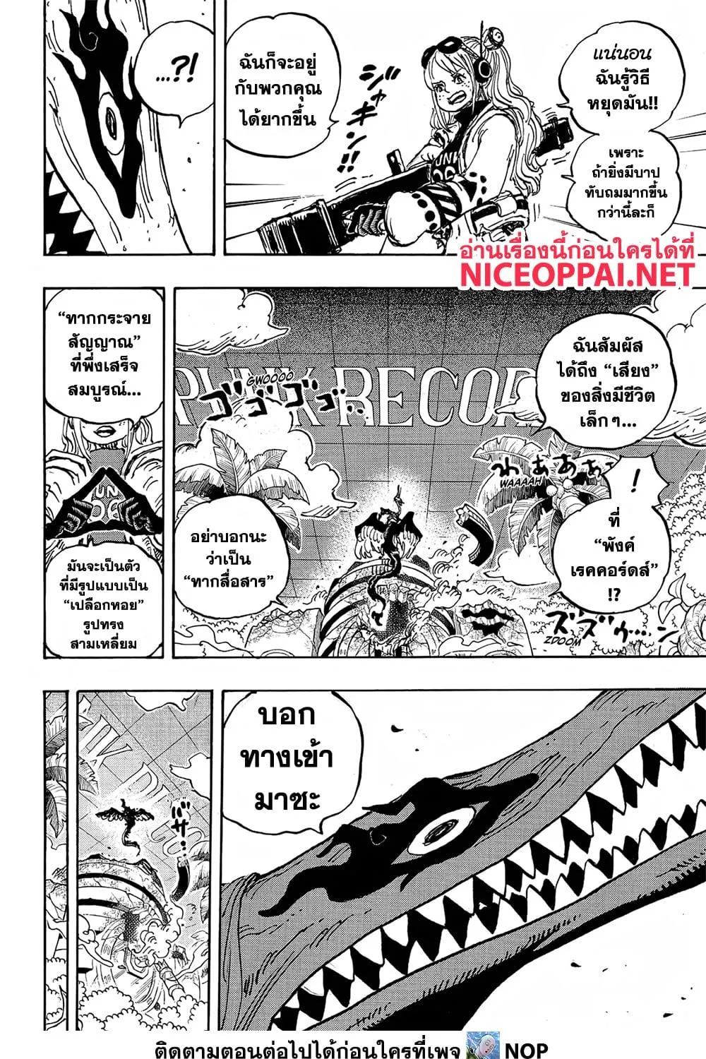 One Piece - หน้า 12