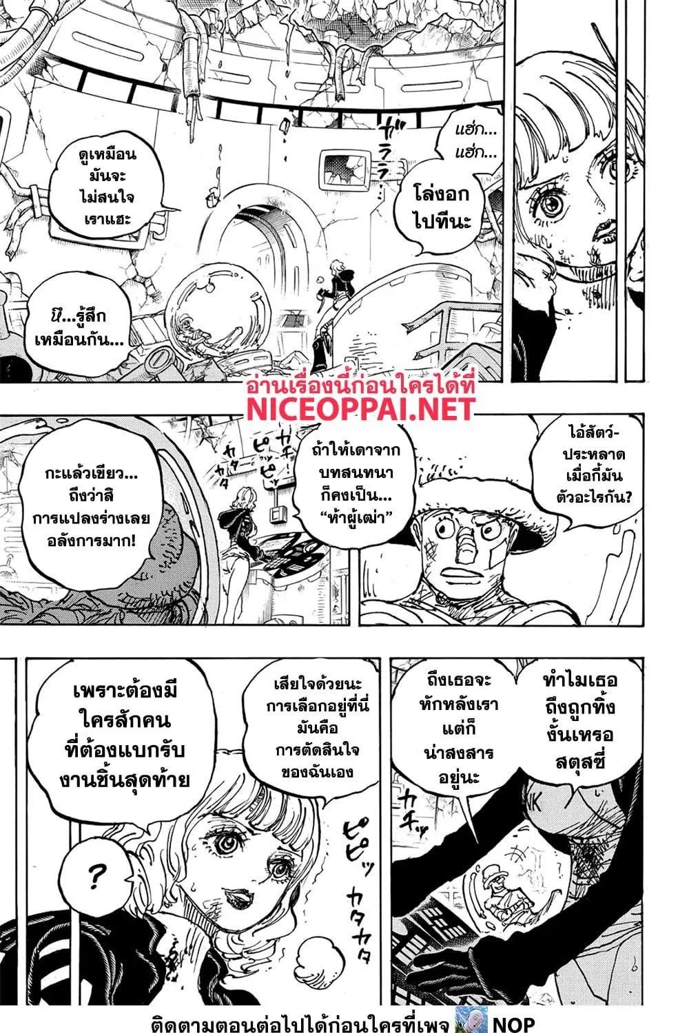 One Piece - หน้า 14