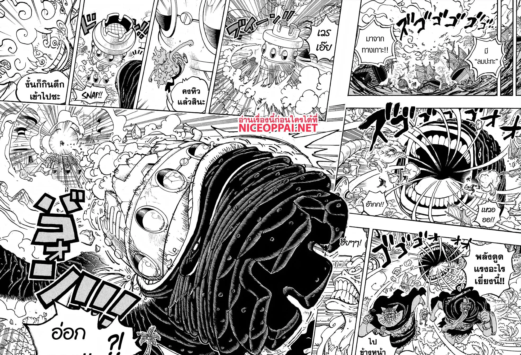 One Piece - หน้า 20