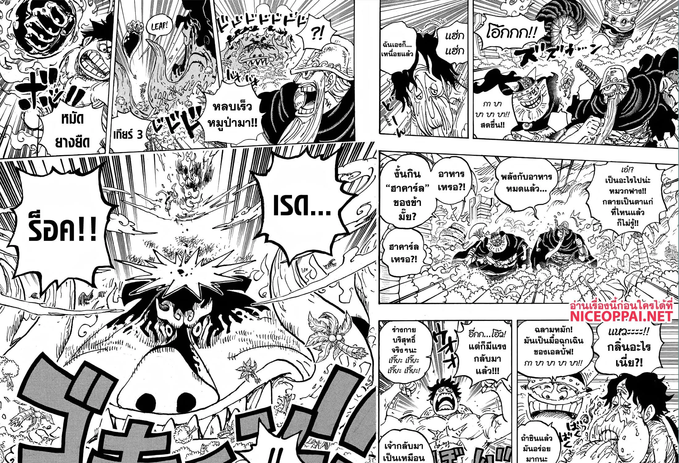 One Piece - หน้า 22