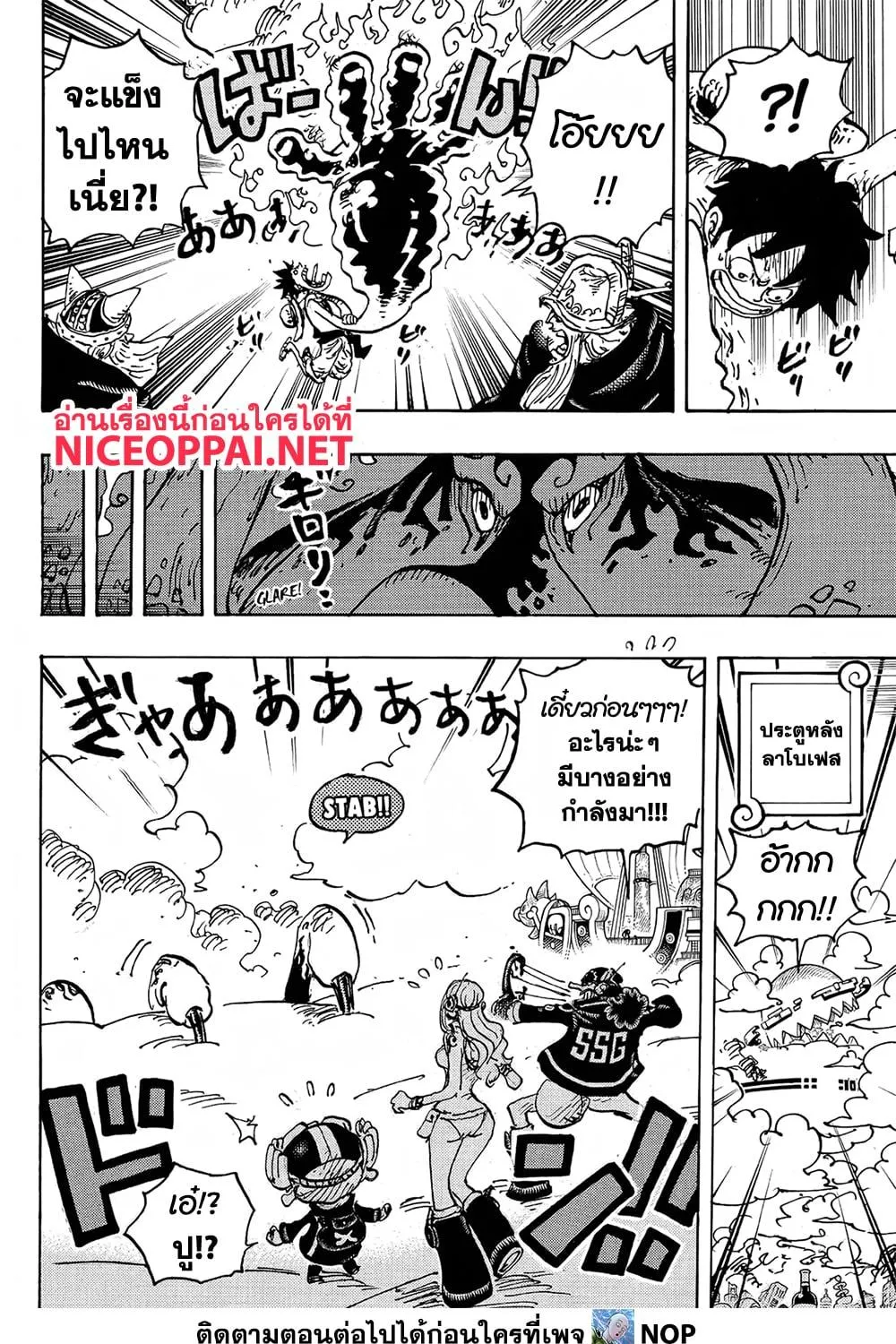 One Piece - หน้า 24