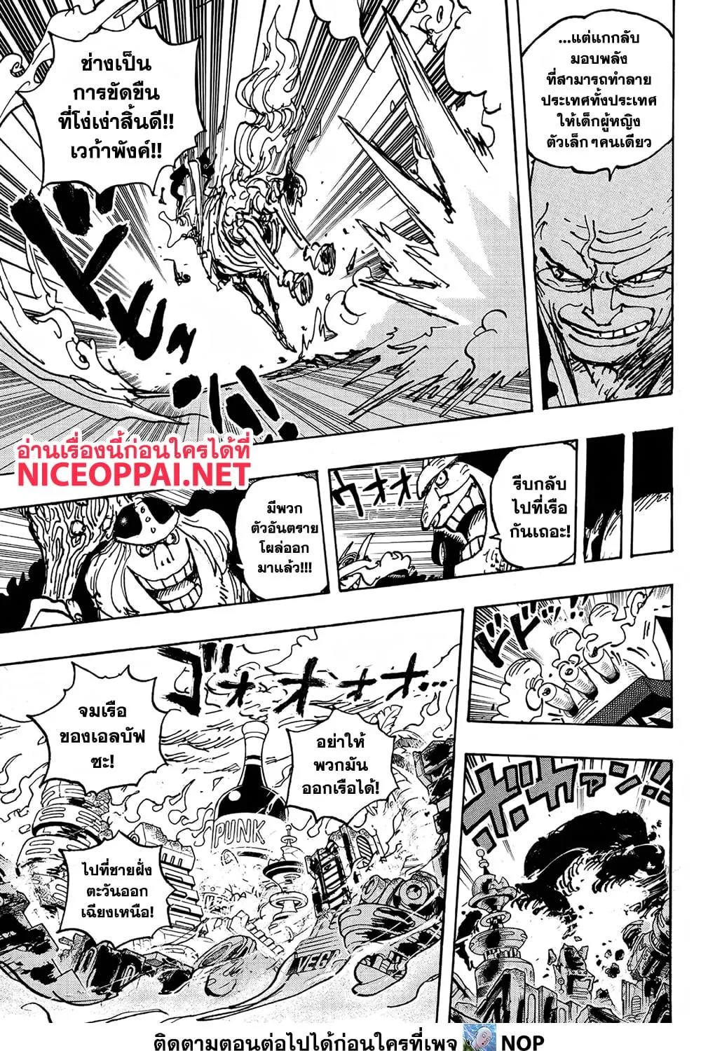 One Piece - หน้า 4