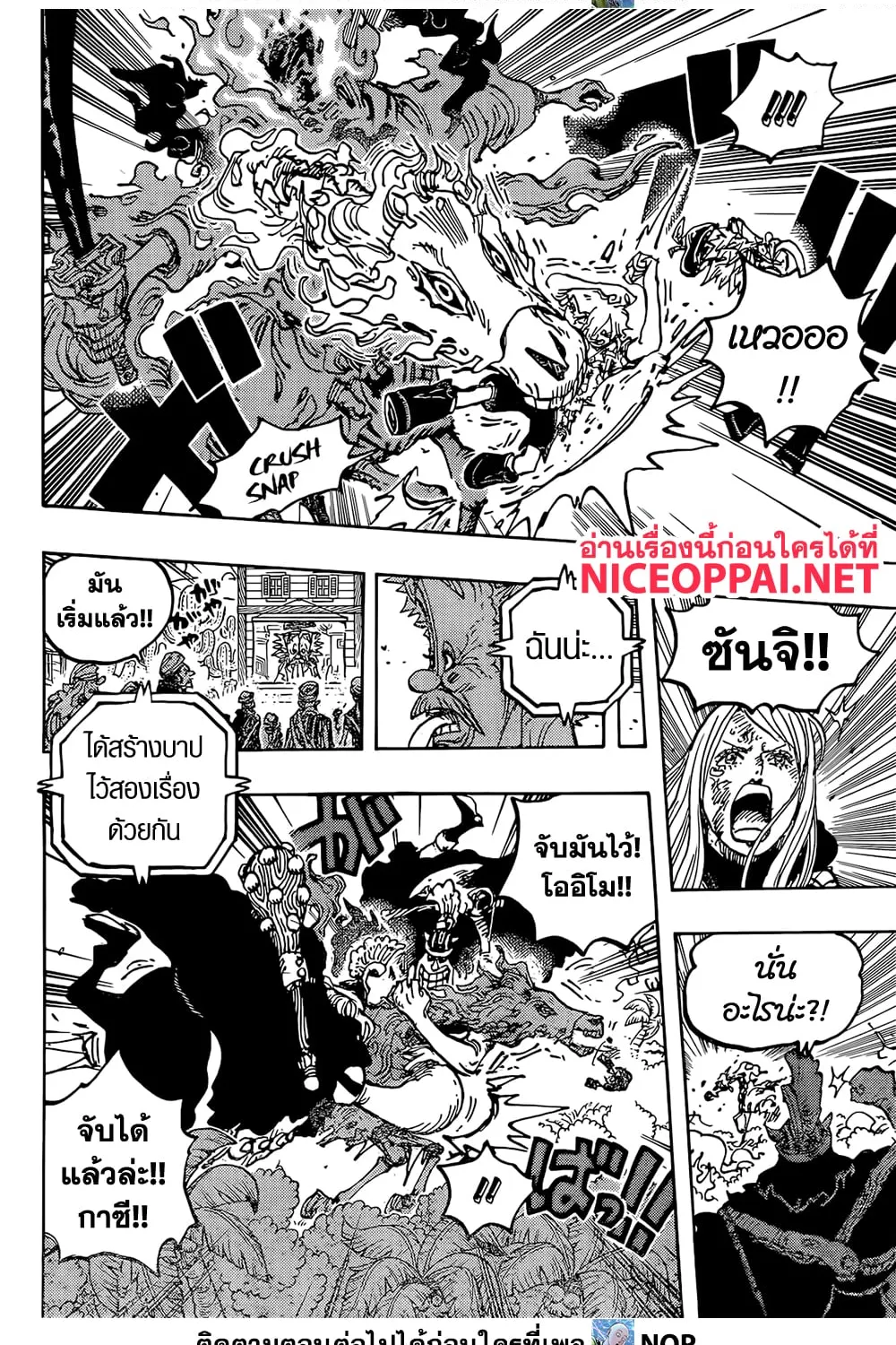 One Piece - หน้า 11