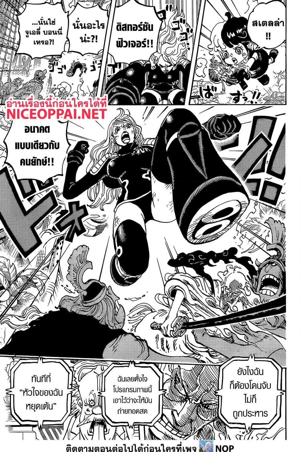 One Piece - หน้า 13