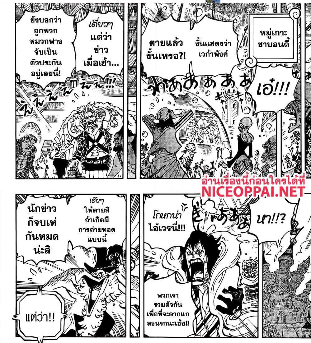 One Piece - หน้า 14