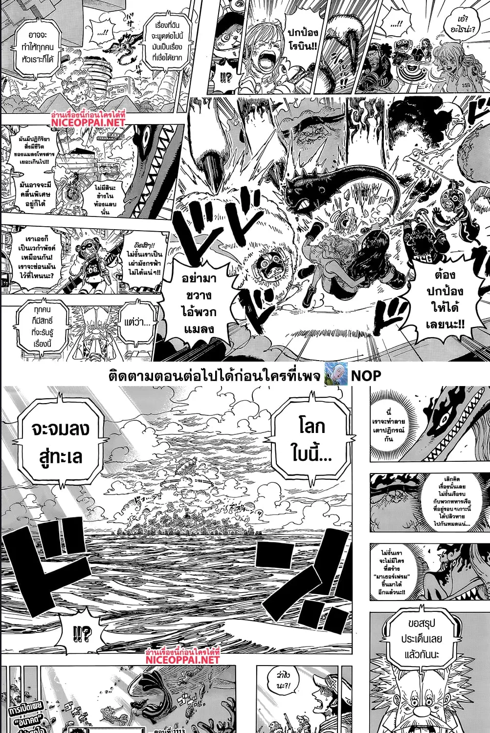 One Piece - หน้า 17