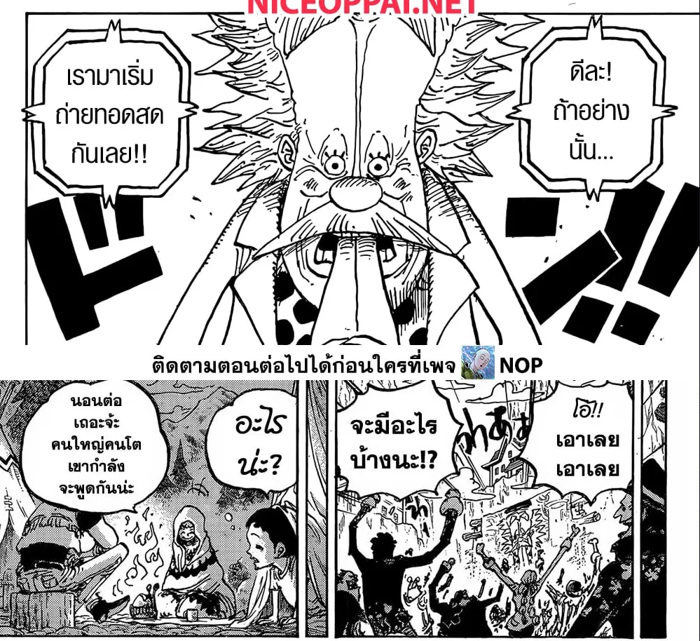 One Piece - หน้า 7