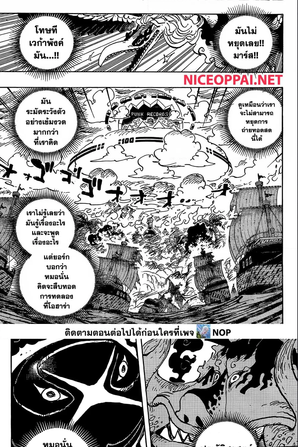 One Piece - หน้า 8