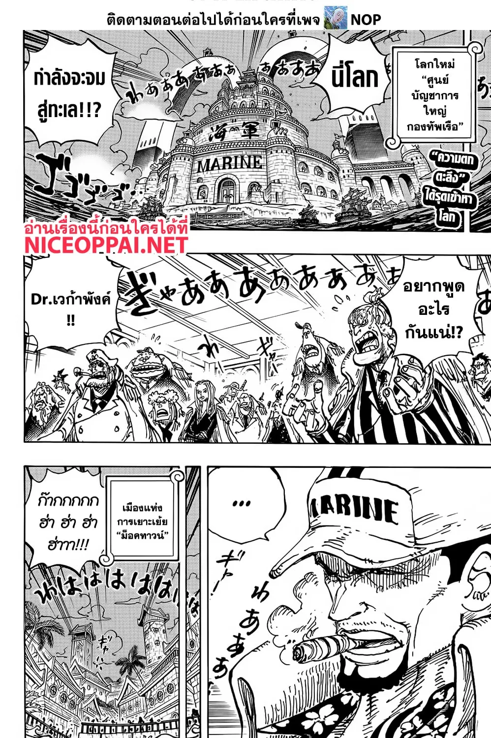 One Piece - หน้า 1