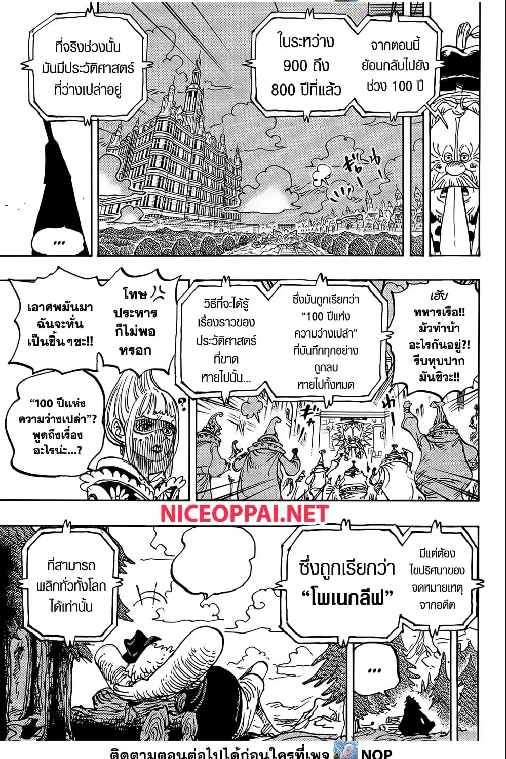 One Piece - หน้า 10