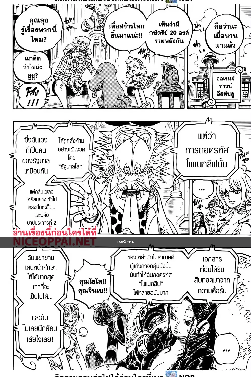 One Piece - หน้า 11