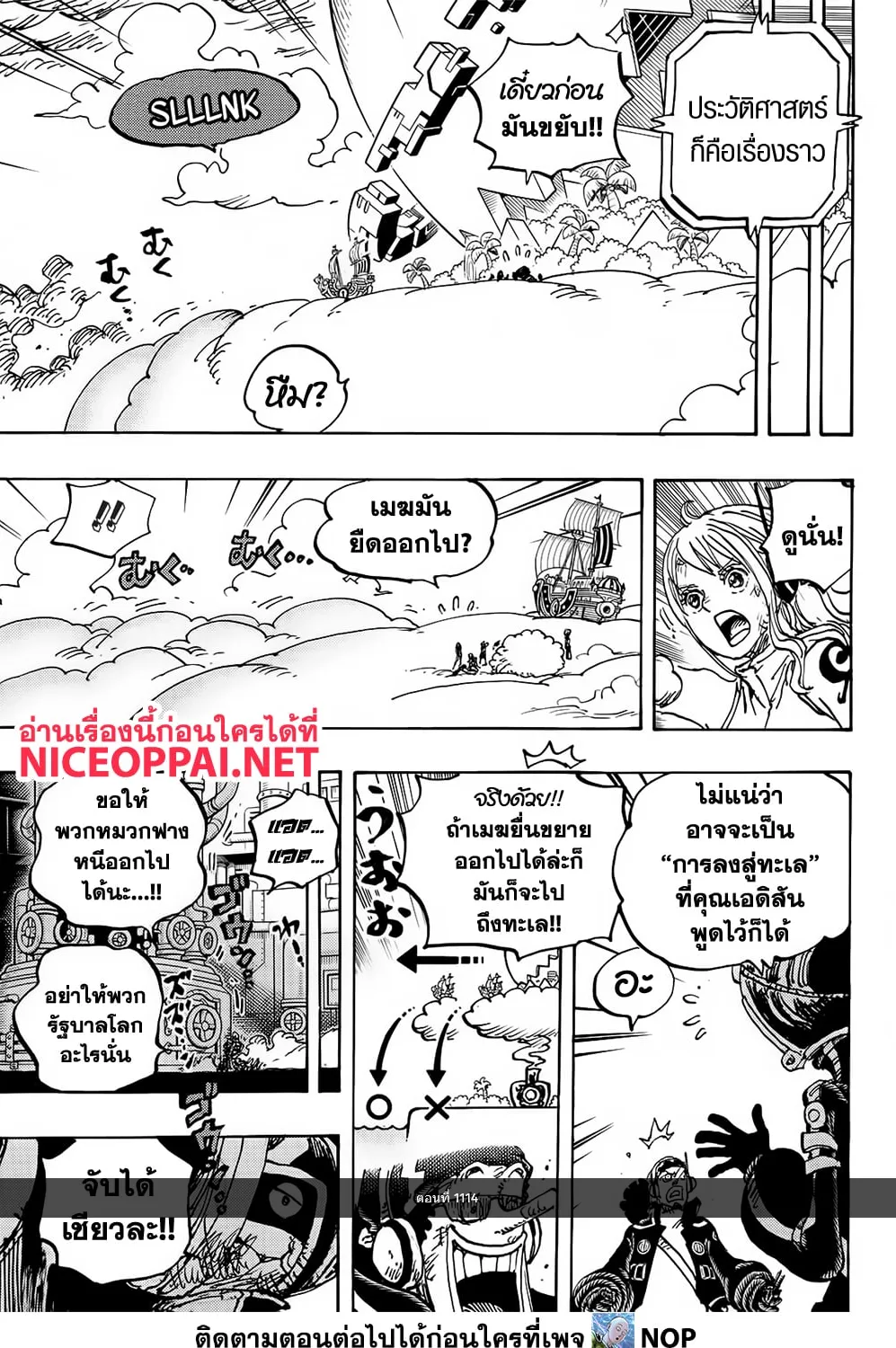 One Piece - หน้า 13