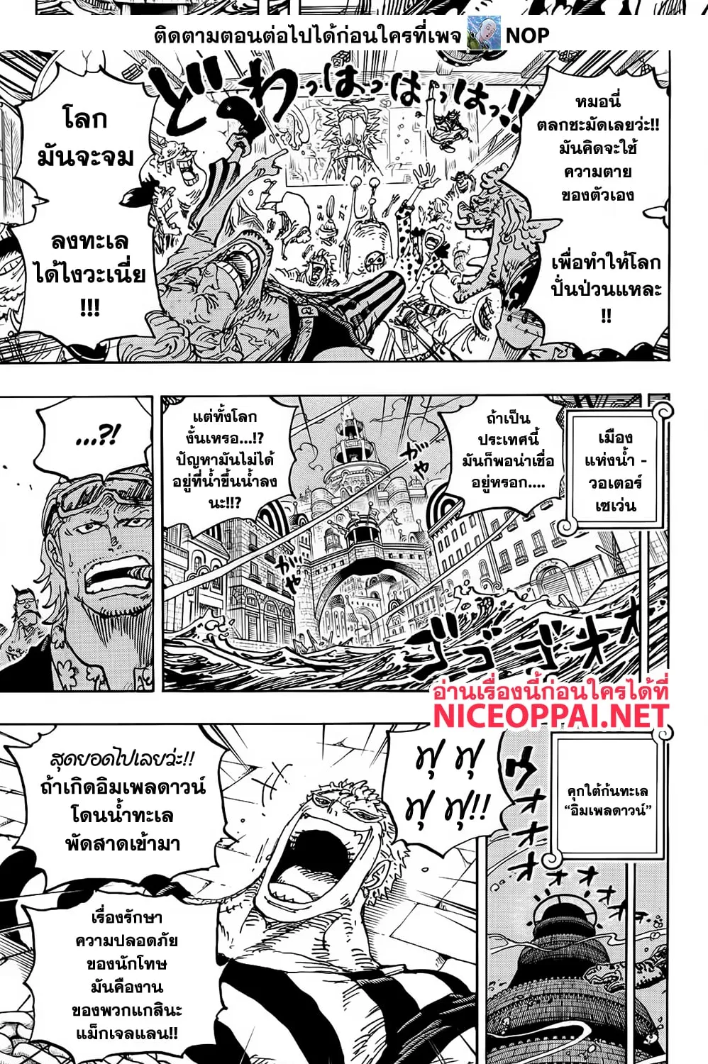 One Piece - หน้า 2