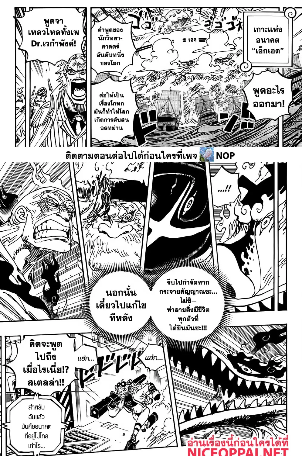 One Piece - หน้า 4