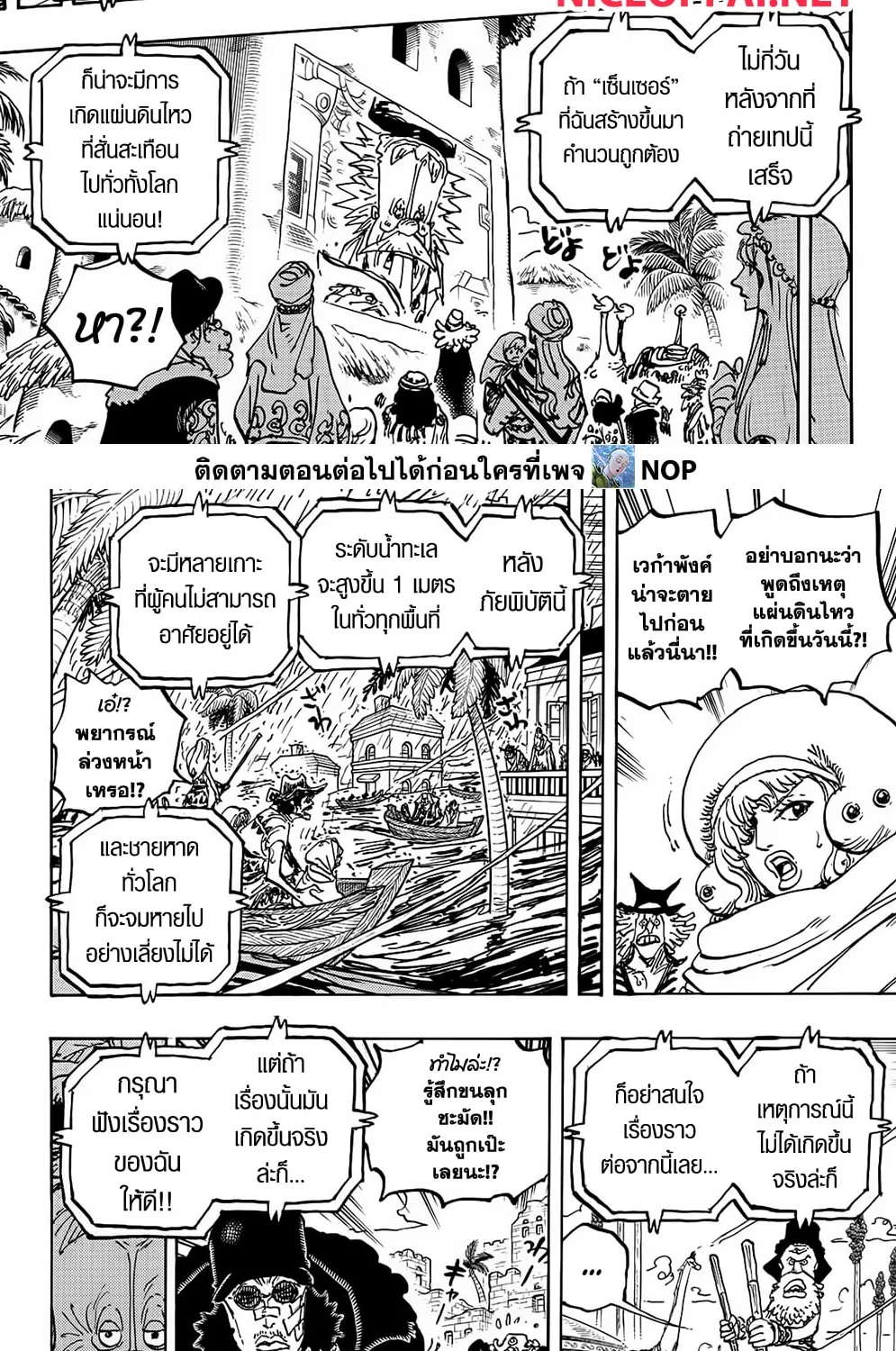 One Piece - หน้า 5