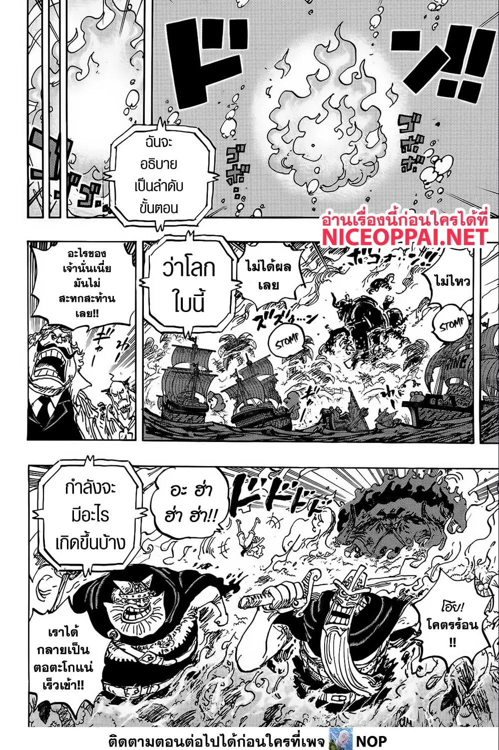 One Piece - หน้า 9