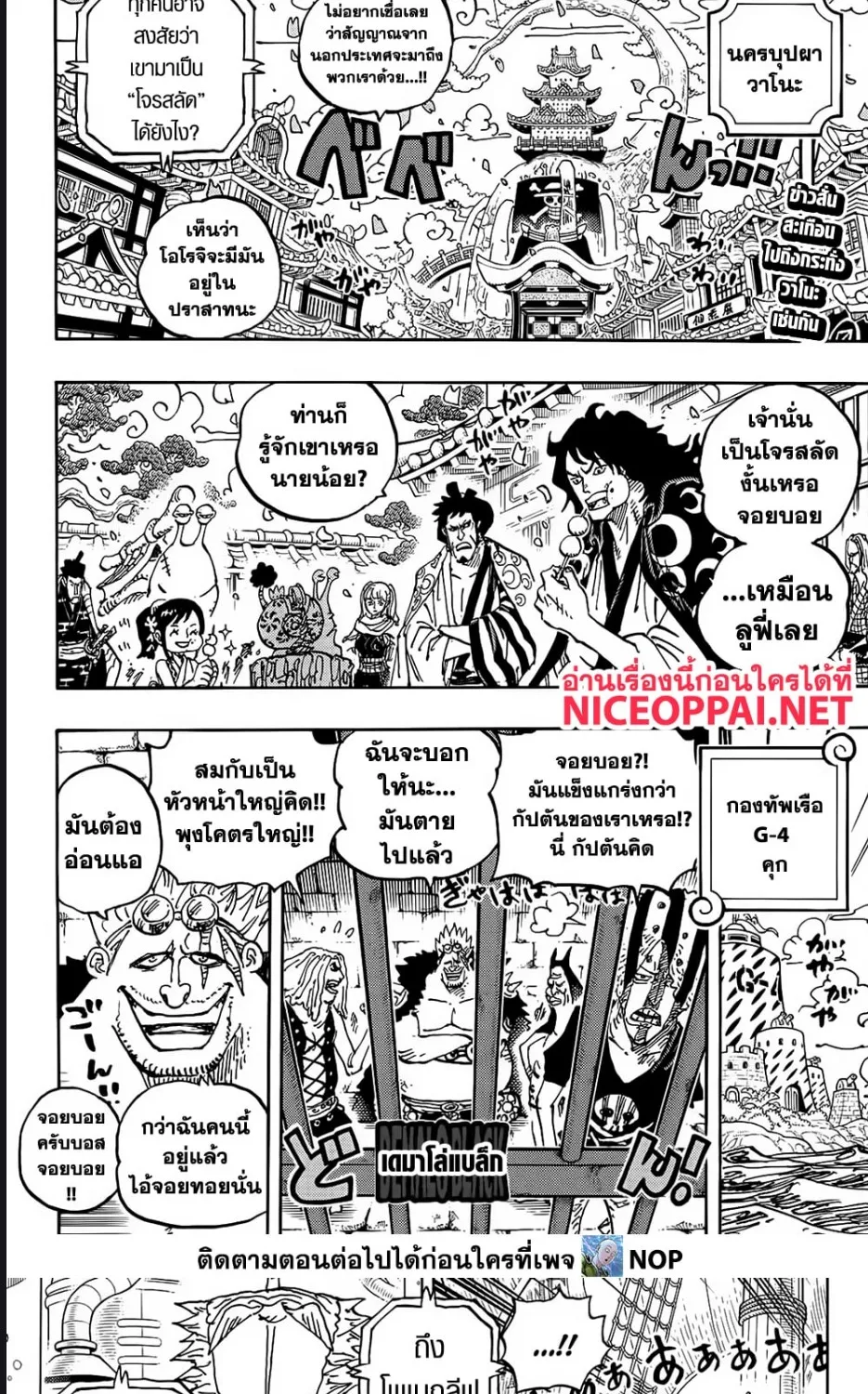 One Piece - หน้า 1