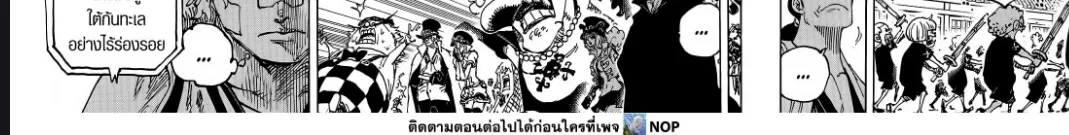 One Piece - หน้า 11