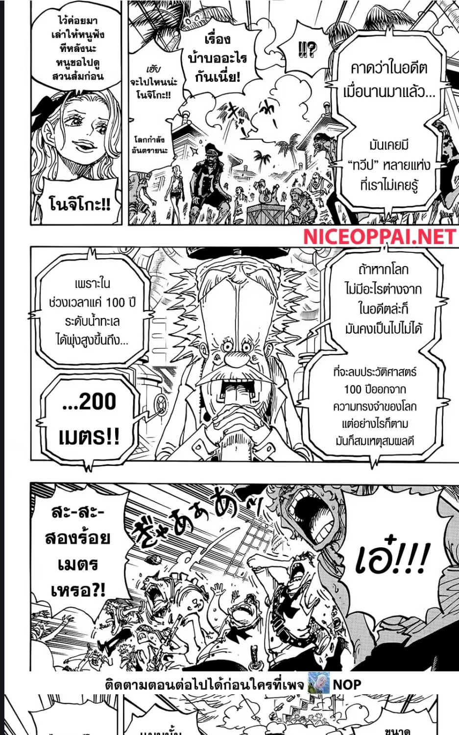 One Piece - หน้า 12