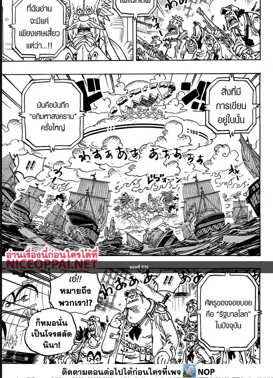 One Piece - หน้า 2