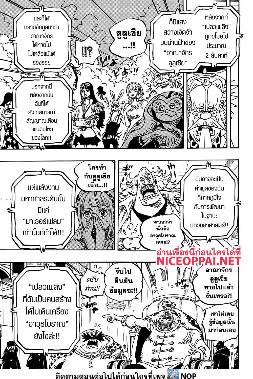 One Piece - หน้า 10