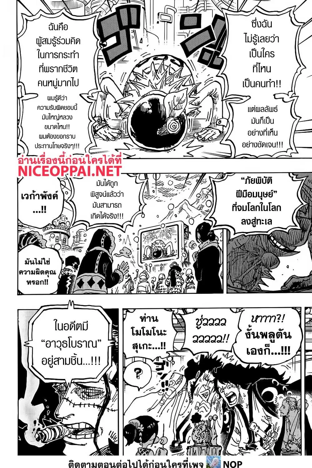 One Piece - หน้า 12