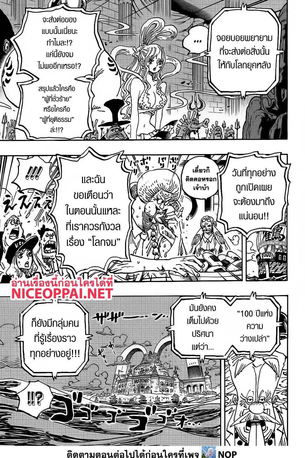 One Piece - หน้า 14