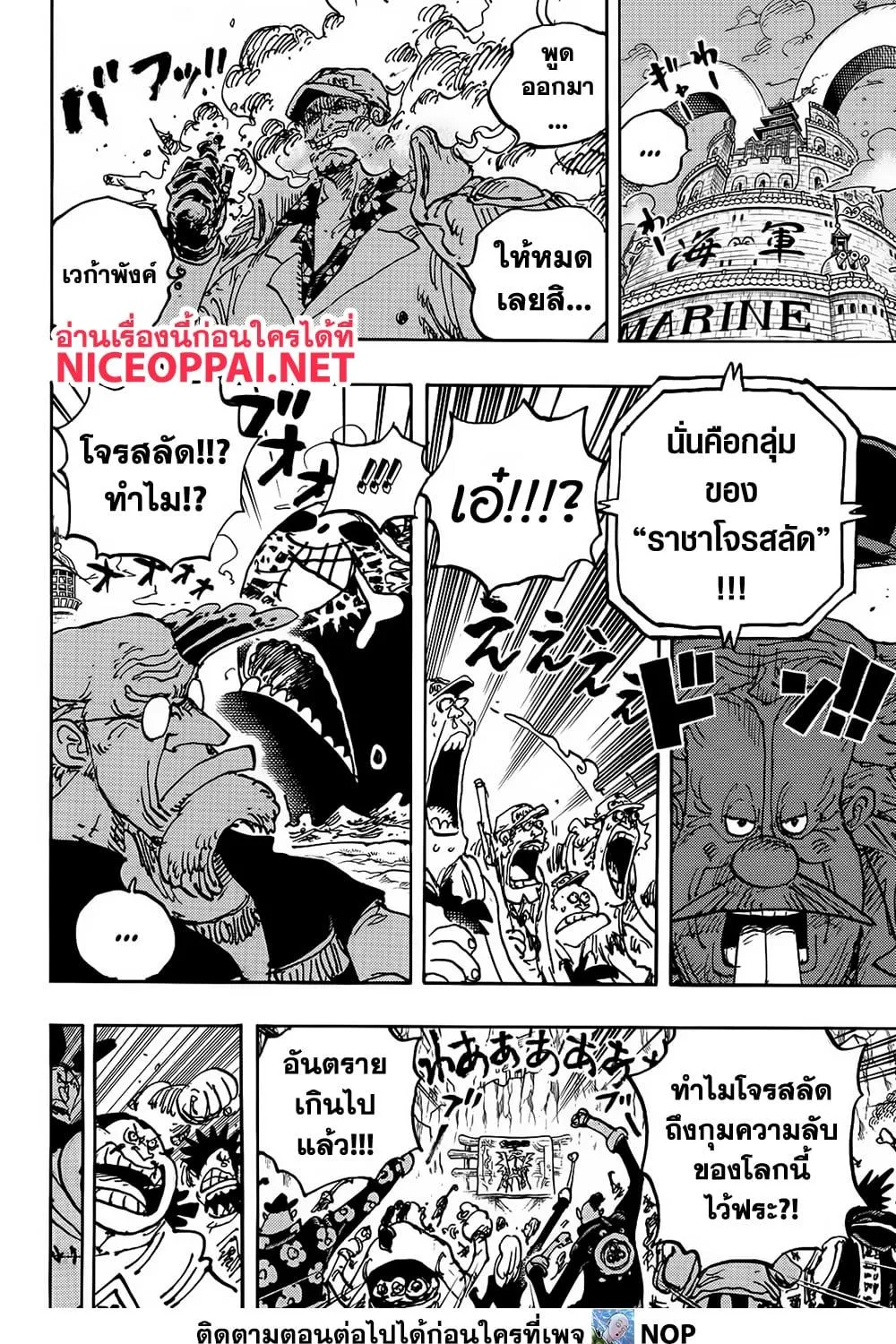 One Piece - หน้า 16