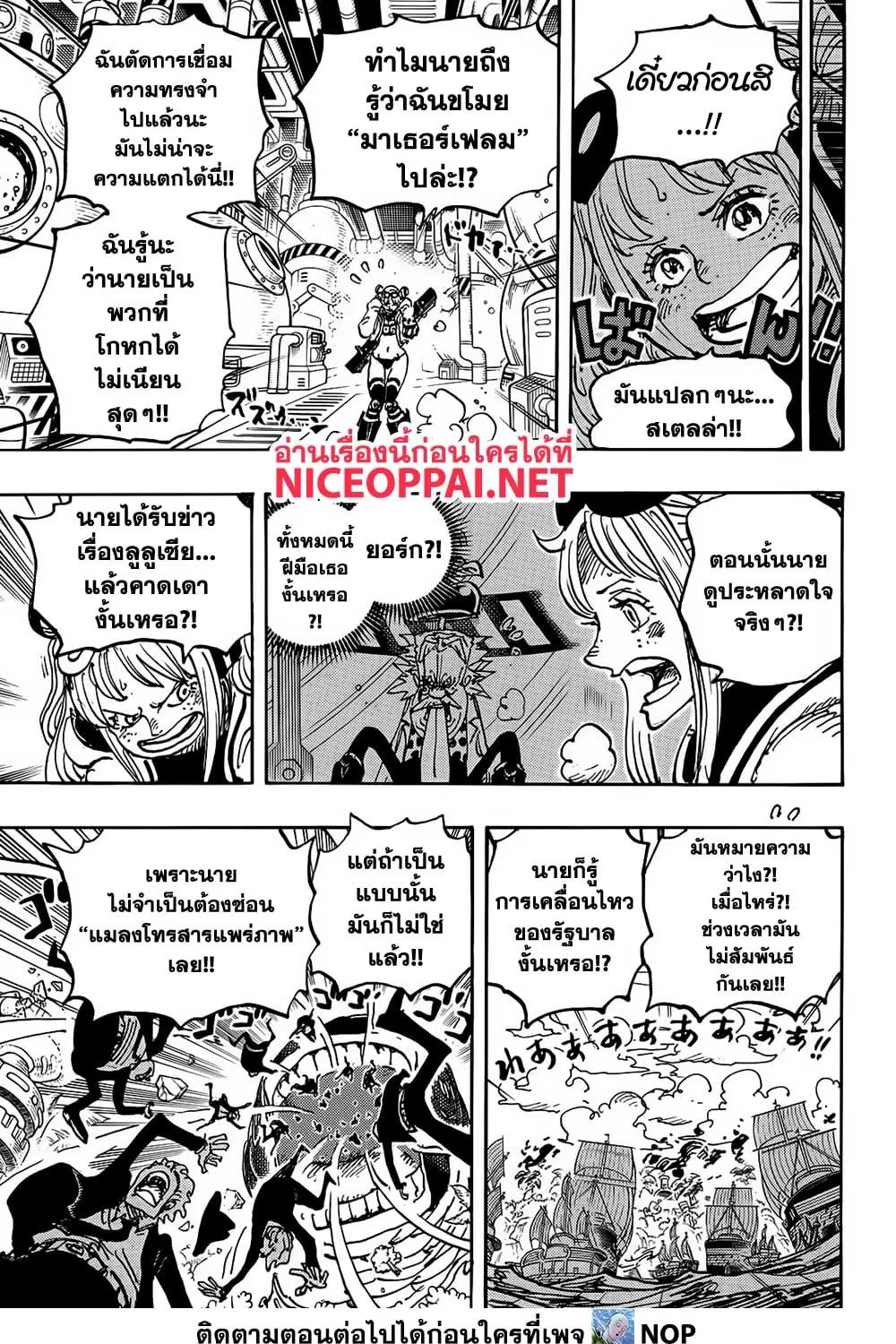 One Piece - หน้า 18