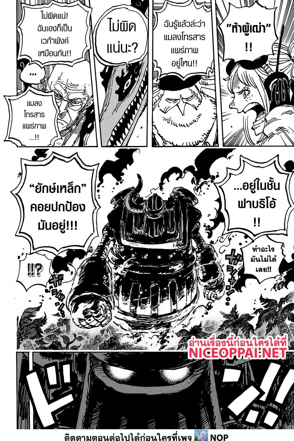 One Piece - หน้า 20