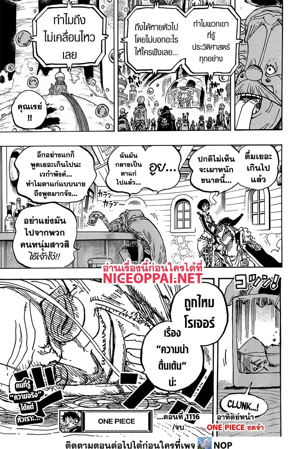 One Piece - หน้า 22