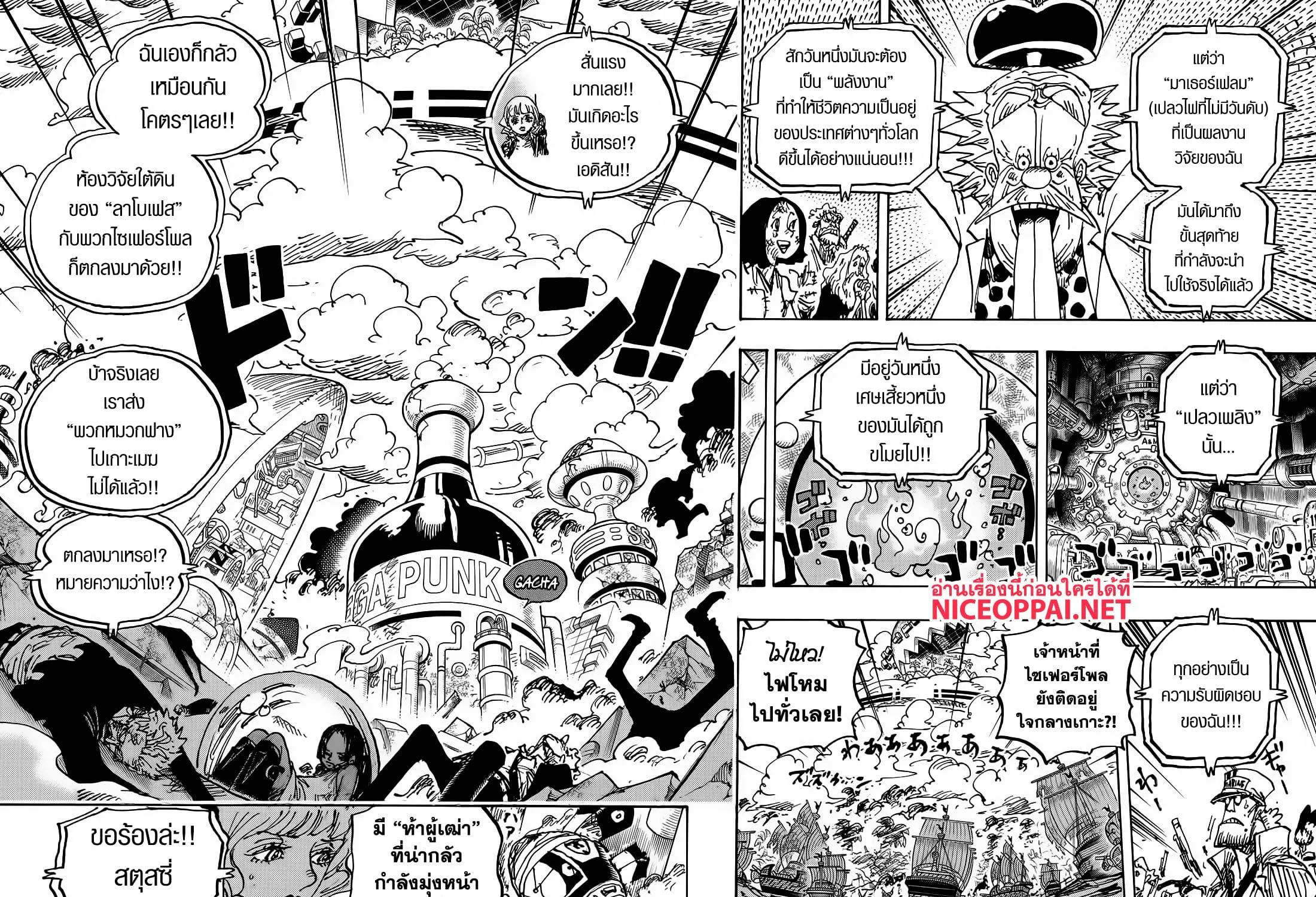 One Piece - หน้า 6