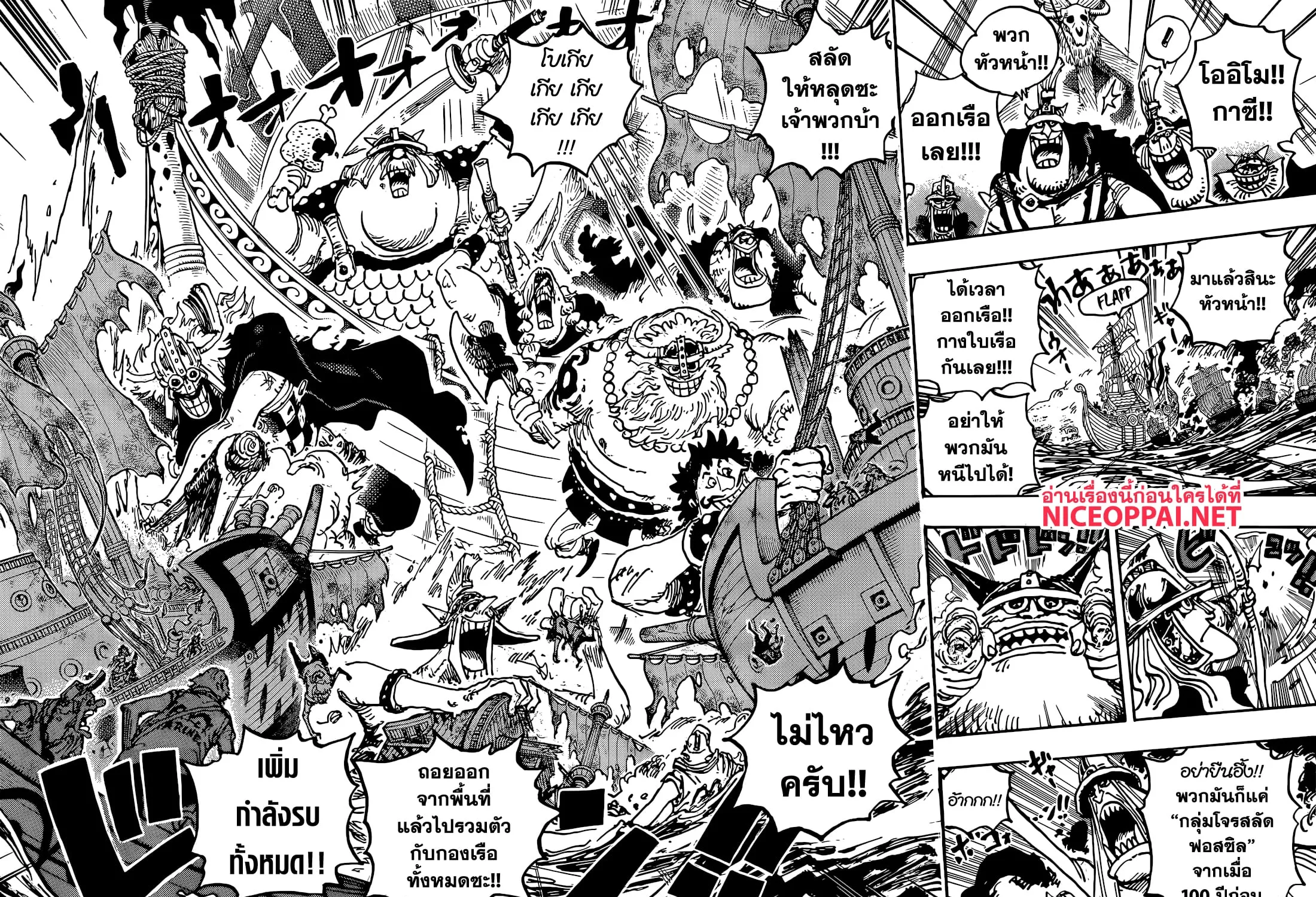 One Piece - หน้า 16