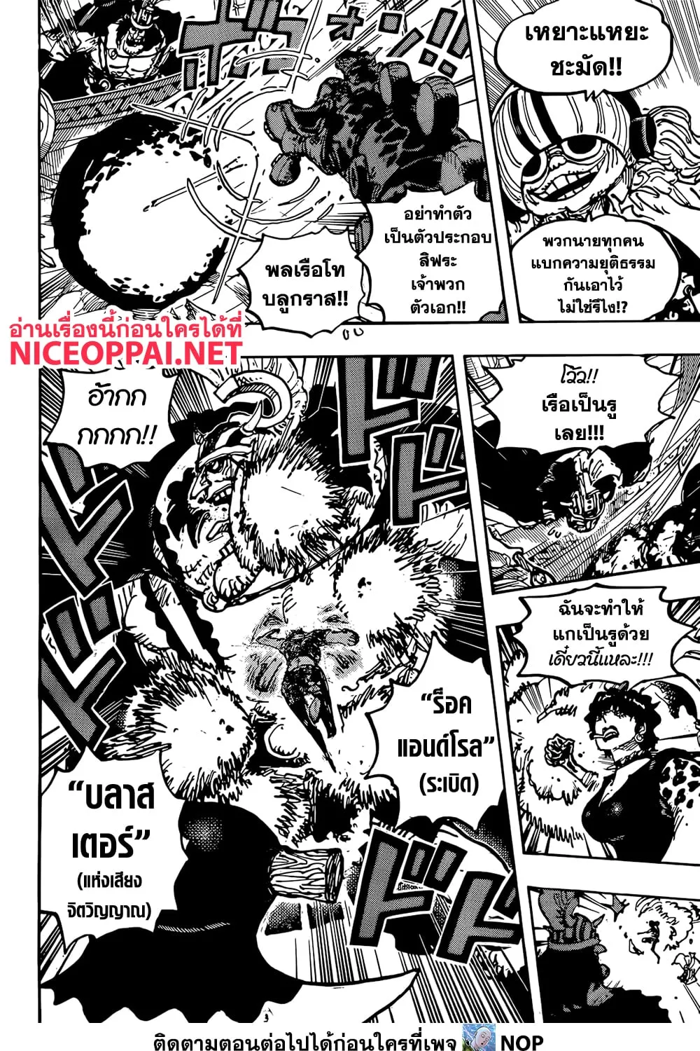 One Piece - หน้า 18