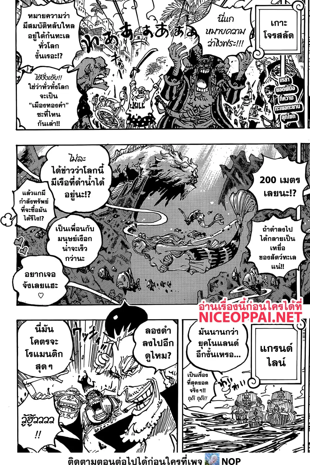 One Piece - หน้า 2