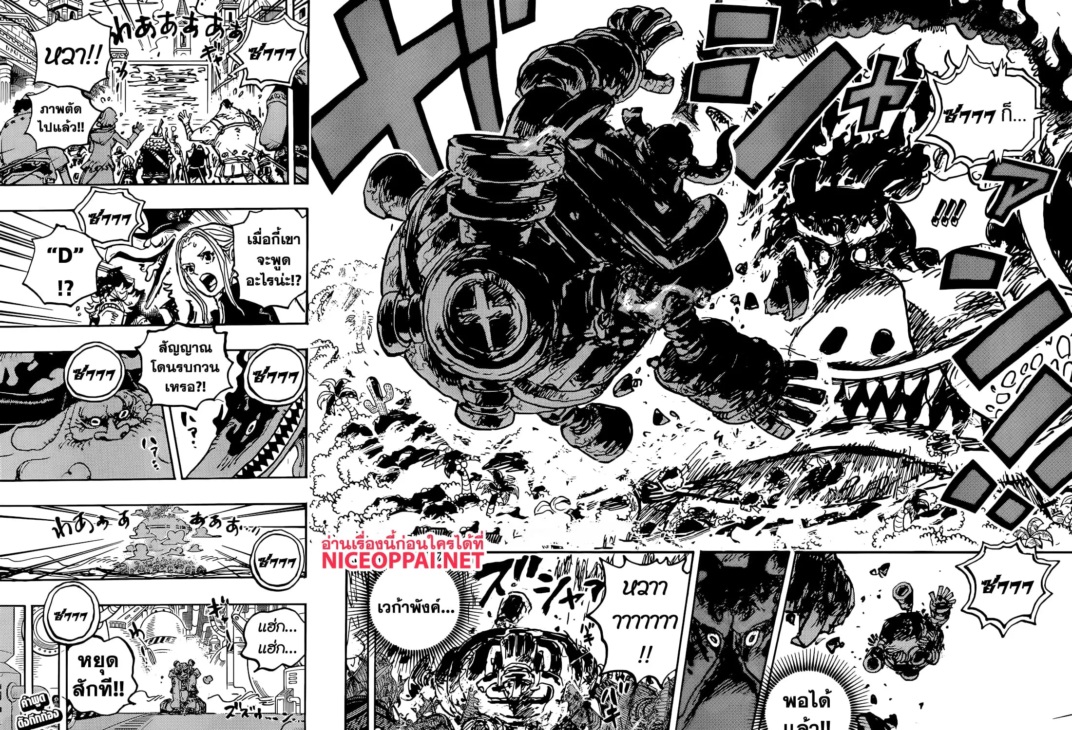 One Piece - หน้า 26